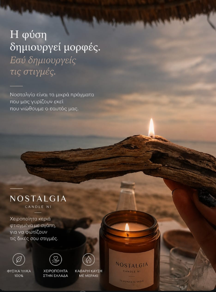 Nostalgia Collection — χειροποίητα κεριά